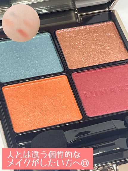 アイカラーレーション/LUNASOL/アイシャドウパレットを使ったクチコミ(4枚目)