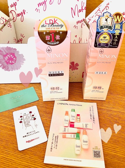 ミノン アミノモイスト モイストチャージ ローションII もっとしっとりタイプ/ミノン/化粧水を使ったクチコミ(1枚目)