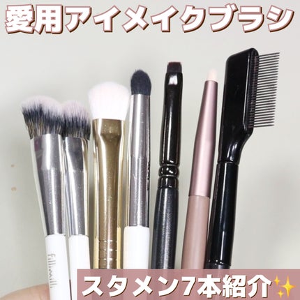 fillimilli アイメイクブラシセット/fillimilli/メイクブラシを使ったクチコミ(1枚目)