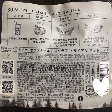 SIONA/ノルコーポレーション/ボディスクラブを使ったクチコミ(10枚目)