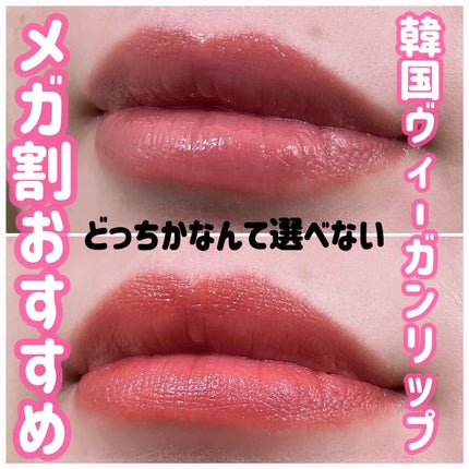 オーセンティック リップ バーム/athé/口紅を使ったクチコミ(1枚目)