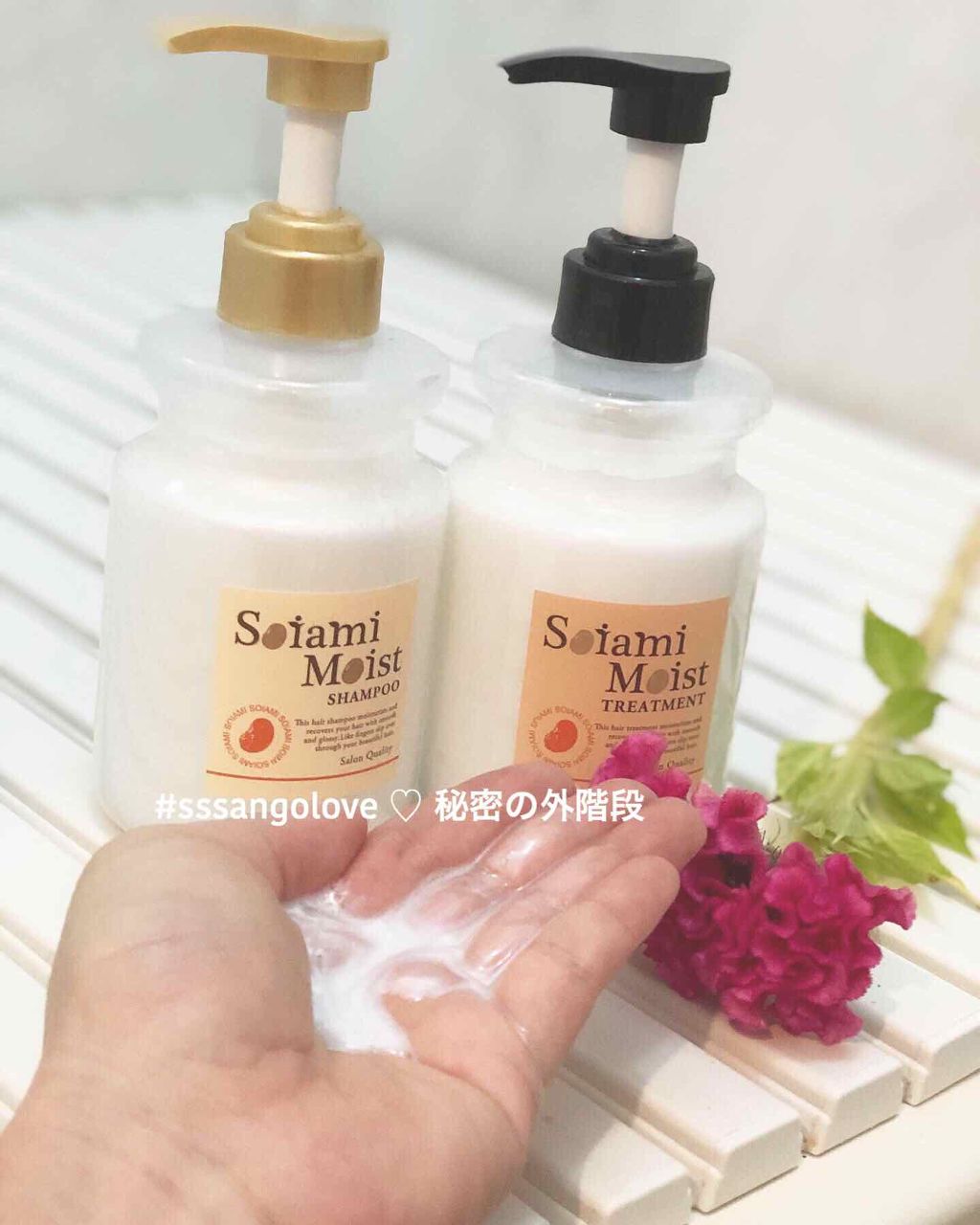 モイストシャンプー／トリートメント/soiami/市販シャンプーを使ったクチコミ（3枚目）