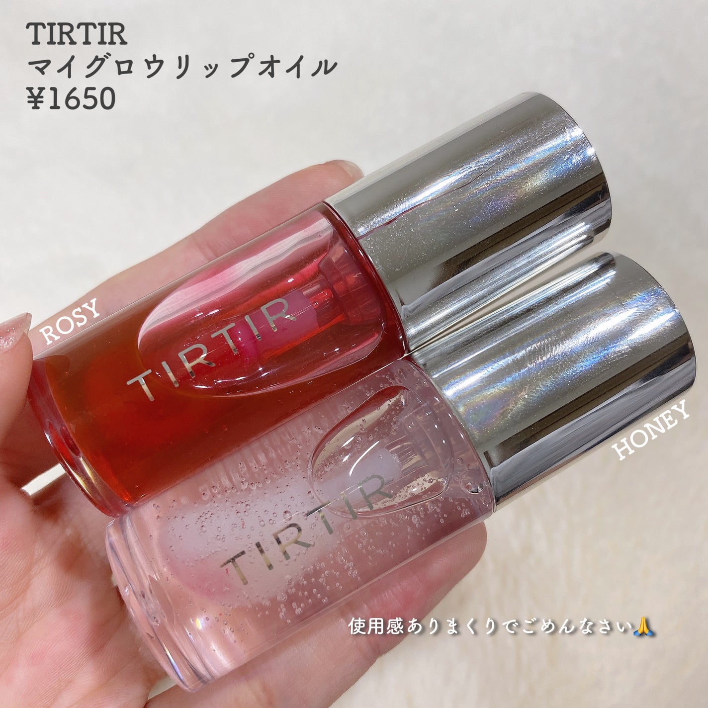ティルティル マイグロウリップオイル/TIRTIR(ティルティル)/リップオイルを使ったクチコミ(2枚目)