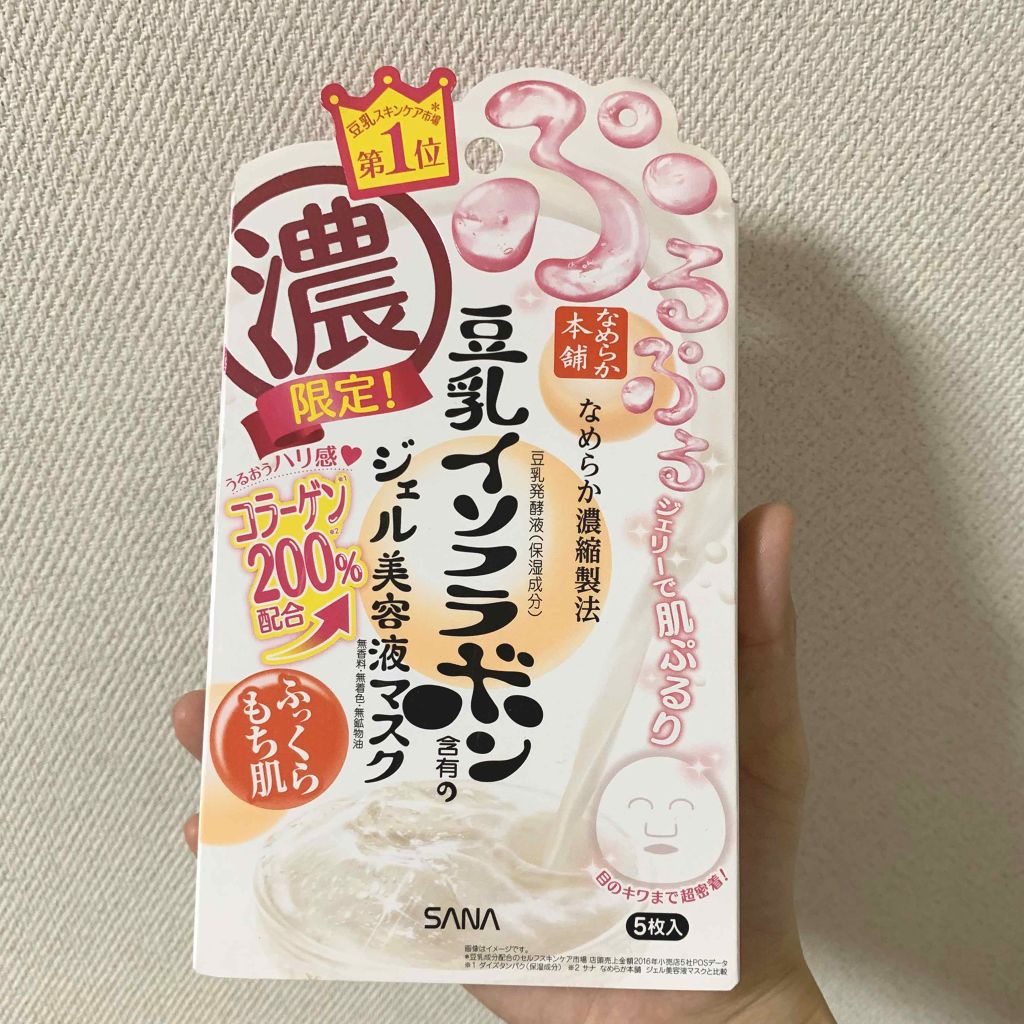 豆乳イソフラボン ジェル美容液マスク/なめらか本舗/シートマスク・パックを使ったクチコミ(1枚目)