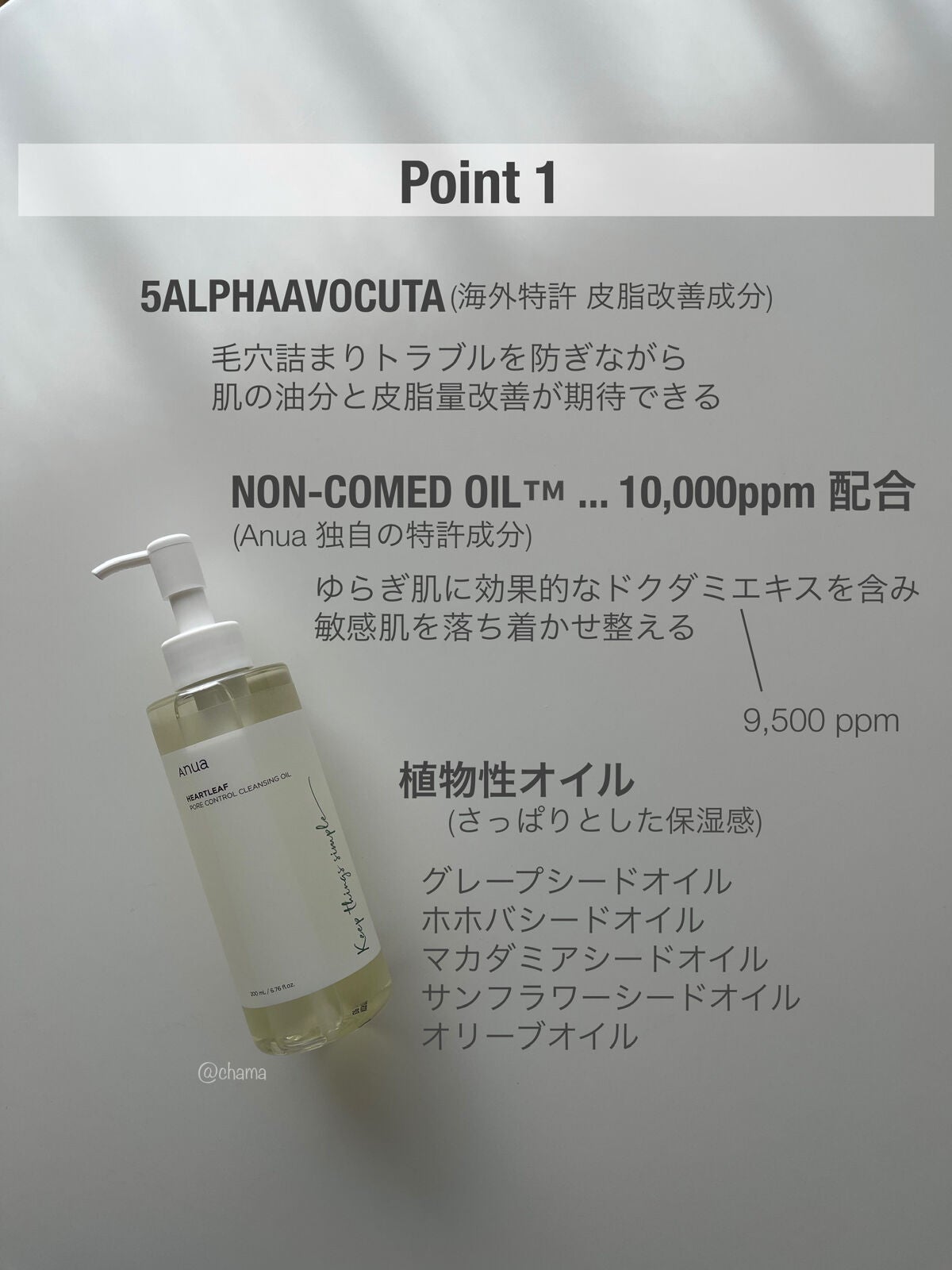 ドクダミ ポアコントロールクレンジングオイル/Anua/オイルクレンジングを使ったクチコミ(2枚目)