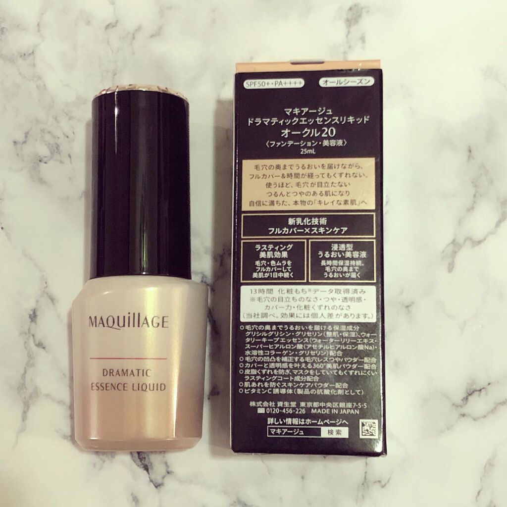 ドラマティックエッセンスリキッド/マキアージュ/リキッドファンデーションを使ったクチコミ(5枚目)