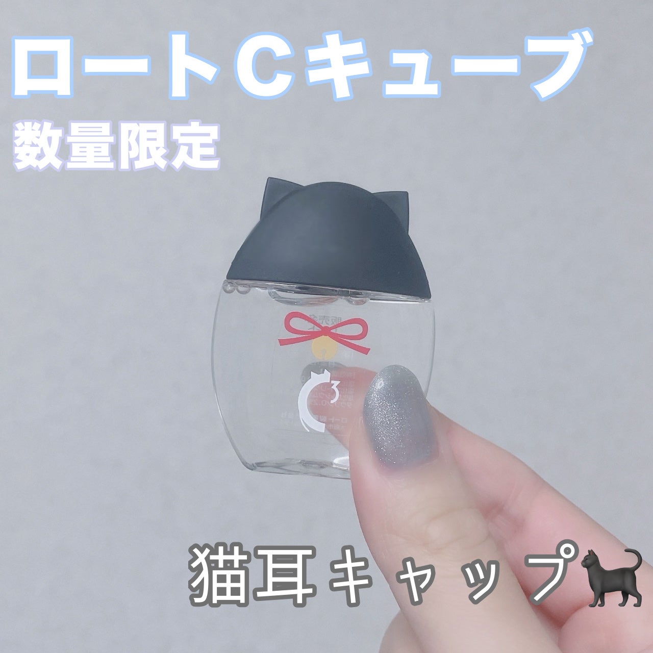 ロートCキューブ m(医薬品)/ロート製薬/その他を使ったクチコミ(1枚目)