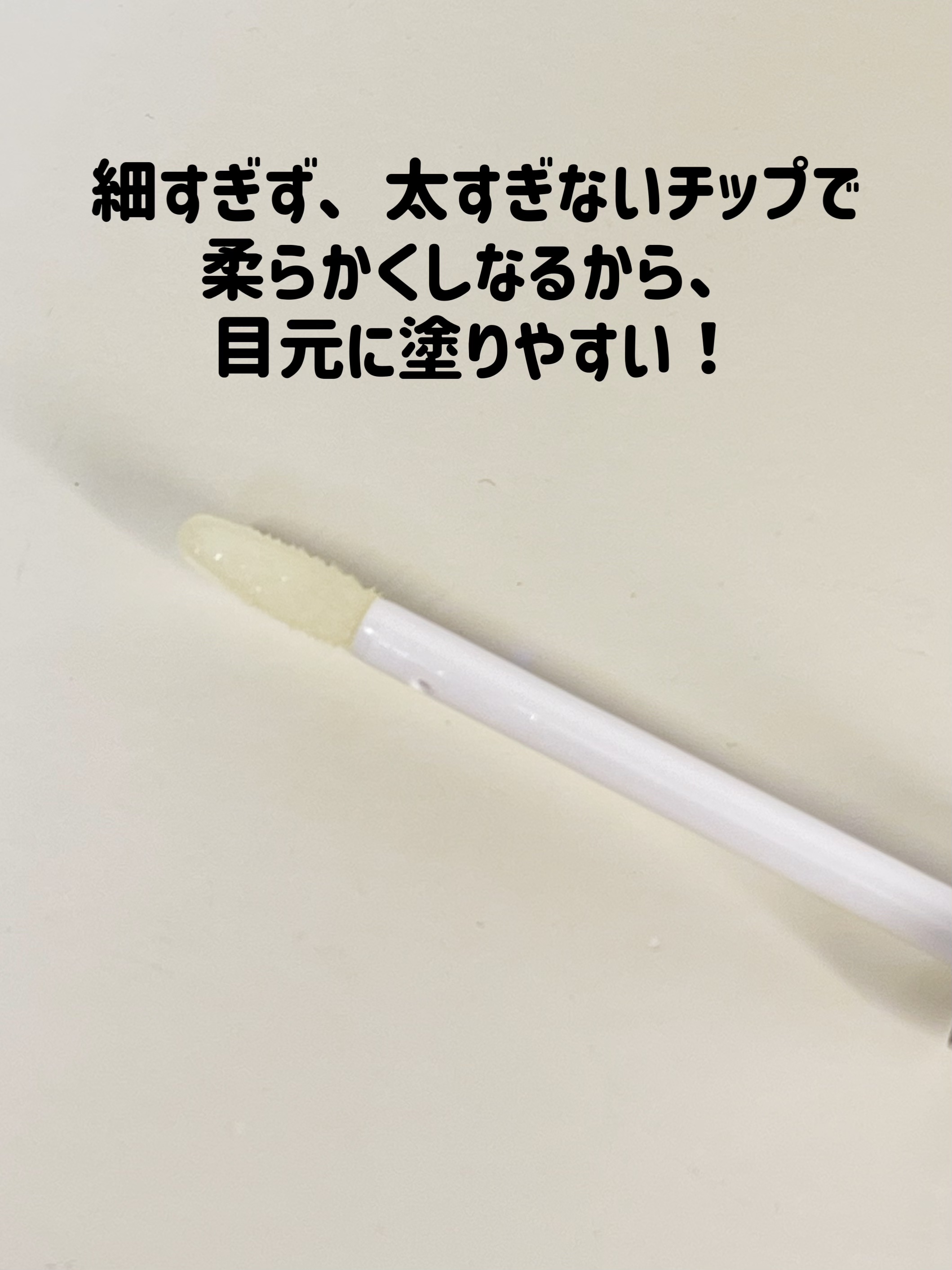 アイラッシュセラム/putelo/まつげ美容液を使ったクチコミ（3枚目）