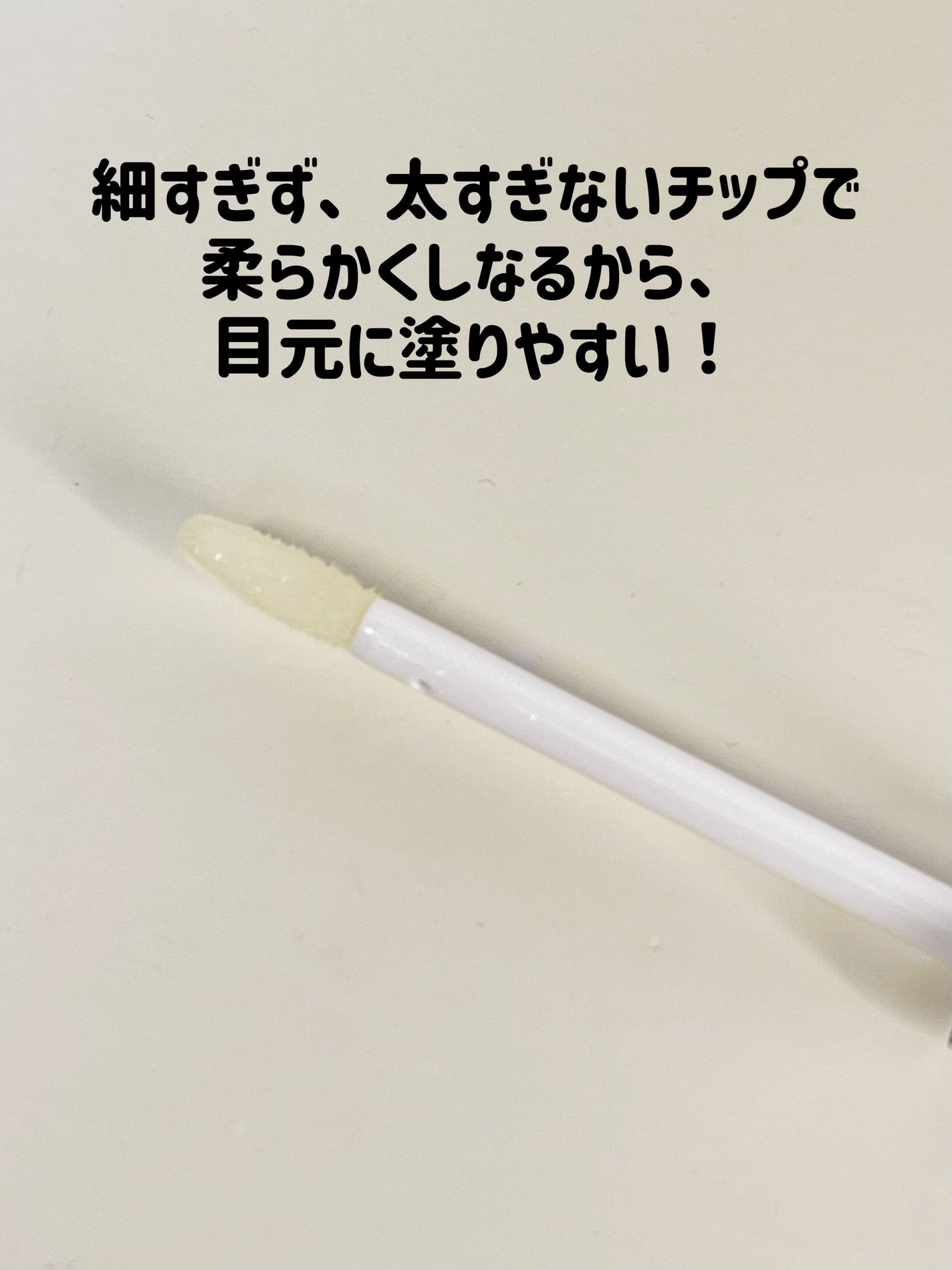 アイラッシュセラム/putelo/まつげ美容液を使ったクチコミ(3枚目)