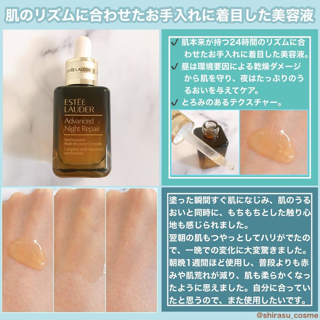 アドバンス ナイト リペア SMR コンプレックス/ESTEE LAUDER/美容液を使ったクチコミ(2枚目)
