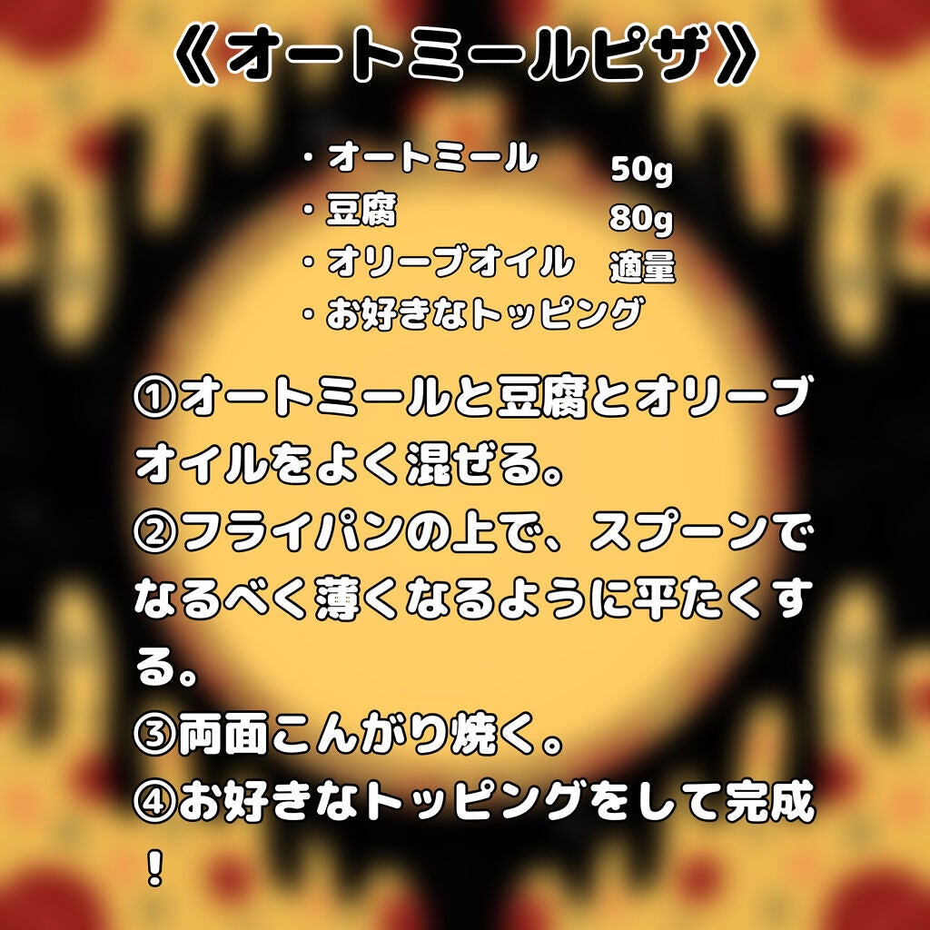 プレミアム ピュア オートミール/ニッショク/オートミールを使ったクチコミ(2枚目)