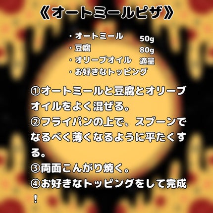 プレミアム ピュア オートミール/ニッショク/オートミールを使ったクチコミ(2枚目)