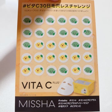 ビタシープラス デイリーマスク/MISSHA/シートマスク・パックを使ったクチコミ（5枚目）