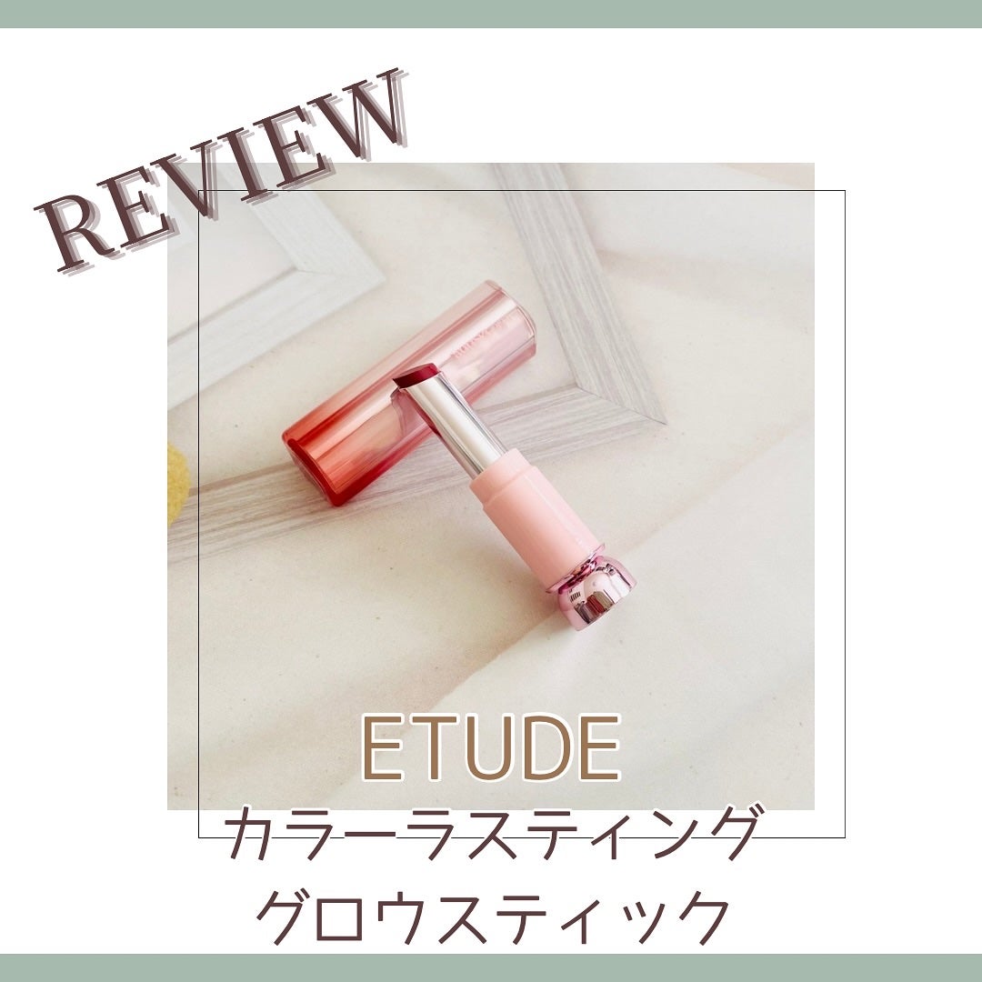 カラーラスティンググロウスティック/ETUDE/口紅を使ったクチコミ(1枚目)