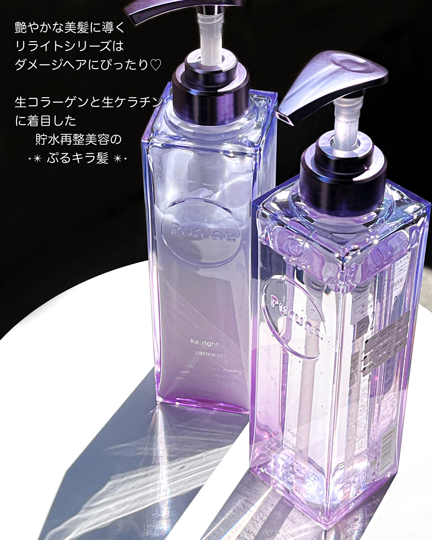 プルント リライト美容液シャンプー/トリートメント/Purunt./市販シャンプーを使ったクチコミ(3枚目)