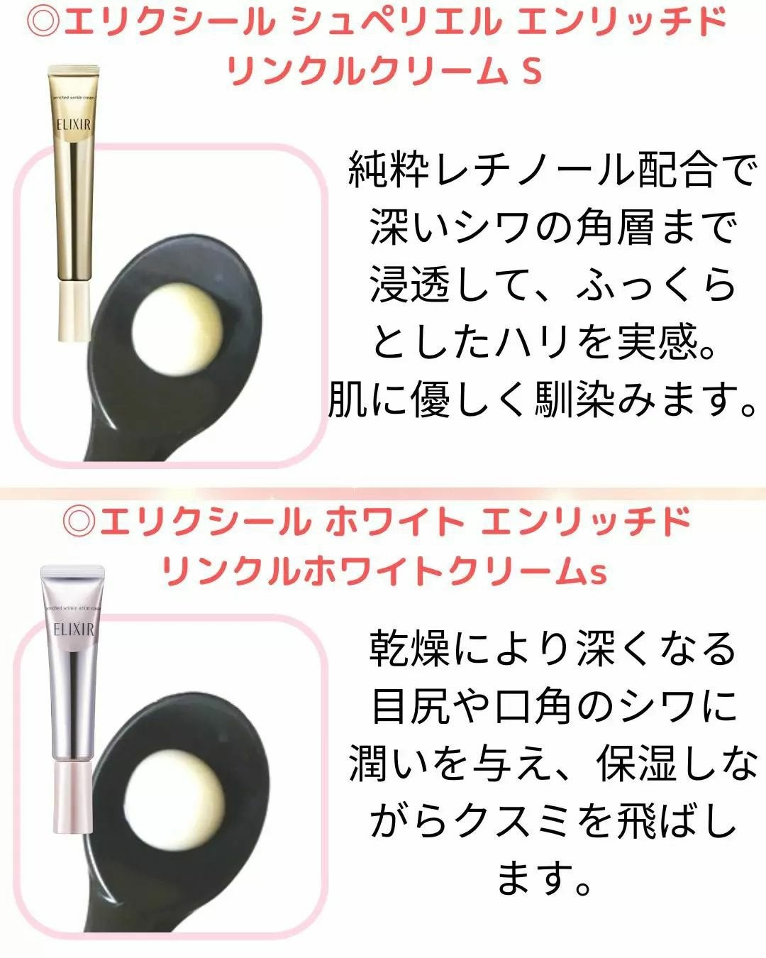 エリクシール シュペリエル エンリッチド リンクルクリーム/エリクシール/アイケア・アイクリームを使ったクチコミ(4枚目)