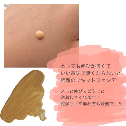 (旧)アンリミテッド ラスティング フルイド/shu uemura/リキッドファンデーションを使ったクチコミ(3枚目)