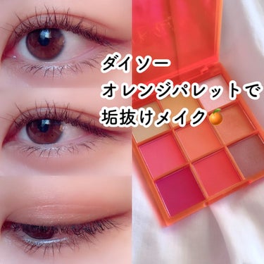 UR GLAM　BLOOMING EYE COLOR PALETTE/U R GLAM/アイシャドウパレットを使ったクチコミ（1枚目）