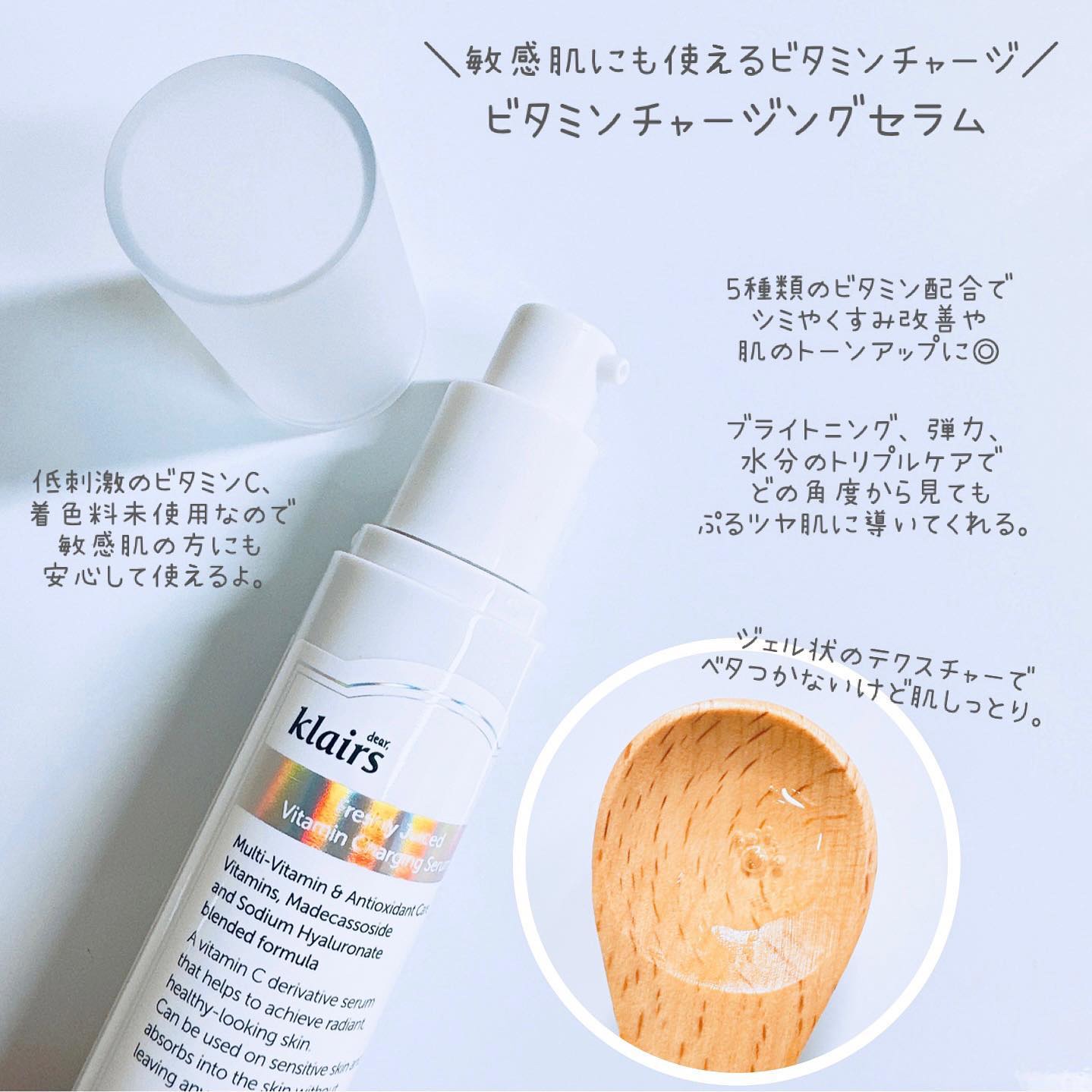 フレッシュリージュースドビタミンチャージングセラム(30ml)/Klairs/美容液を使ったクチコミ（2枚目）