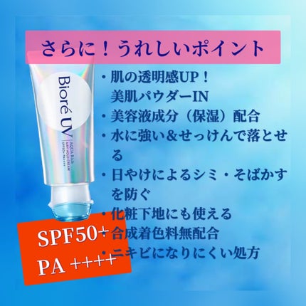 アクアリッチ エアリーホールドクリーム(呼吸感ベールUV)/ビオレ/日焼け止めクリームを使ったクチコミ(4枚目)