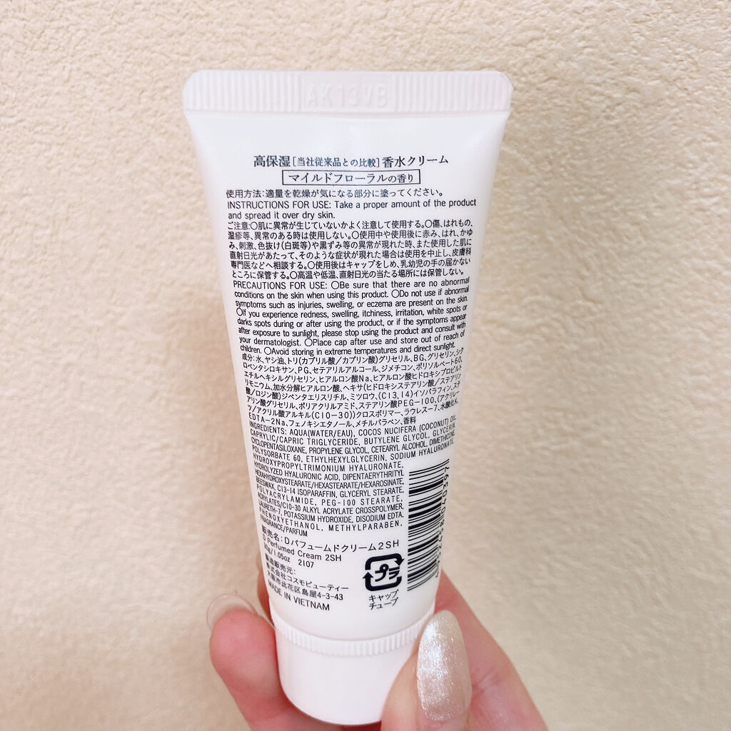 パフュームドクリーム/DAISO/ハンドクリームを使ったクチコミ（2枚目）