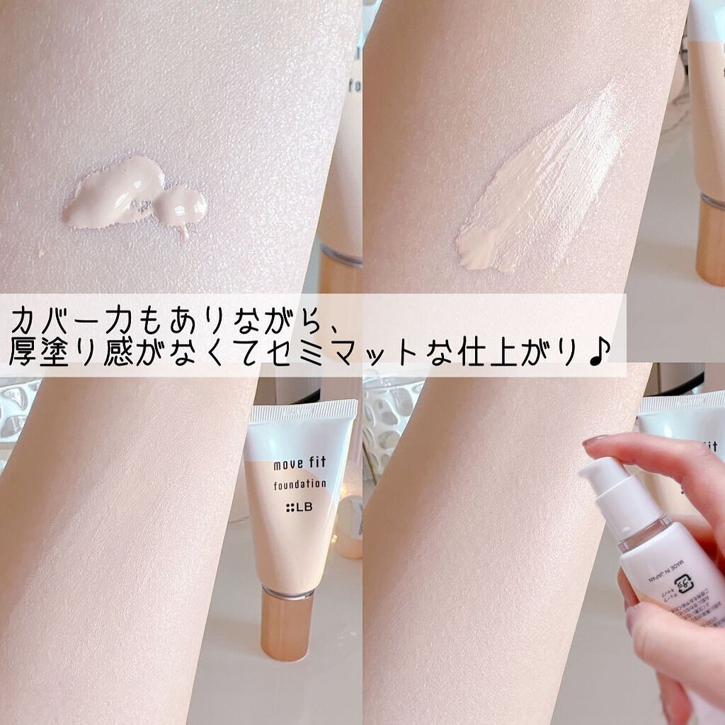 ムーヴフィットファンデーション ライトベージュ/LB/リキッドファンデーションを使ったクチコミ（2枚目）