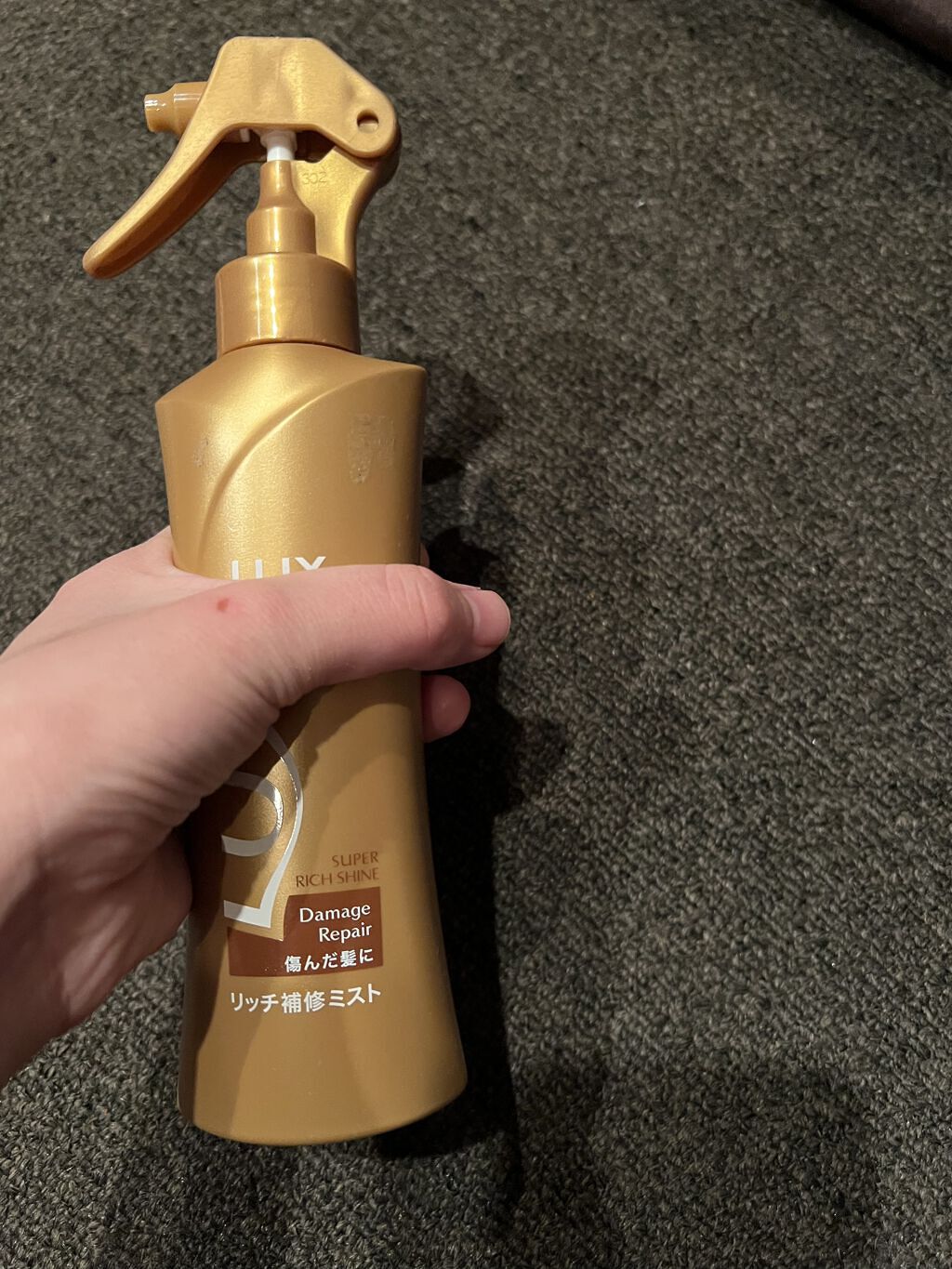 スーパーリッチシャイン ダメージリペア リッチ補修ミスト/LUX/ヘアオイルを使ったクチコミ（1枚目）
