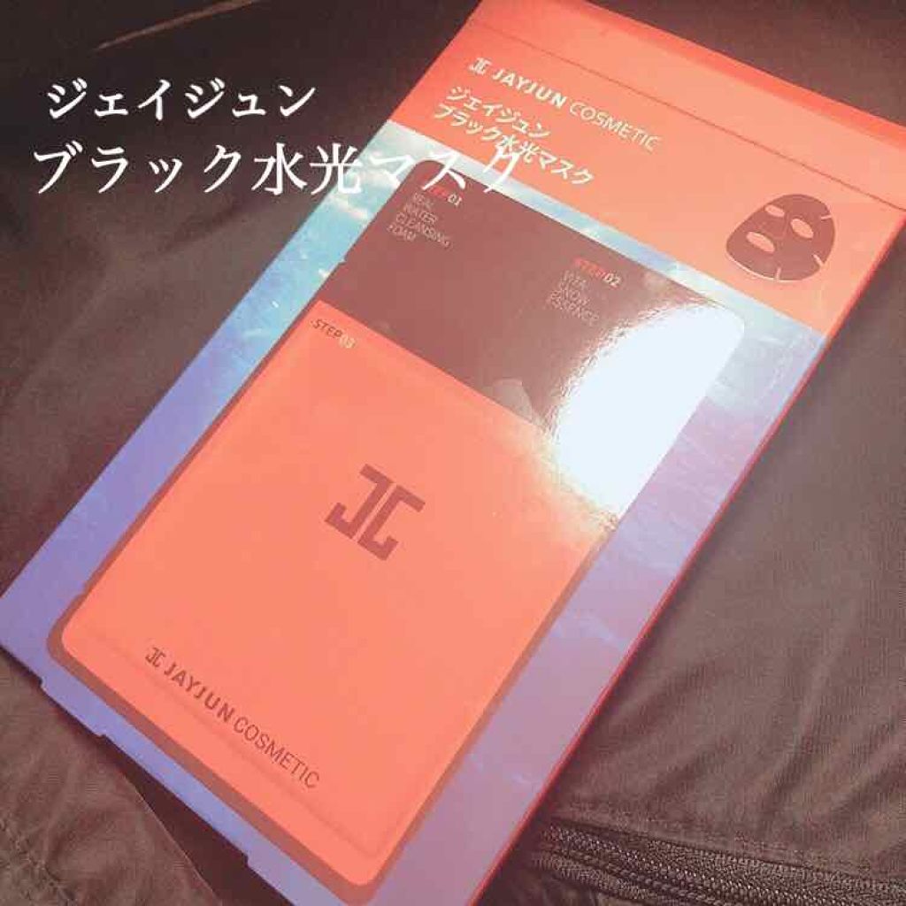 ジェイジュン ブラック水光マスク/JAYJUN/シートマスク・パックを使ったクチコミ（2枚目）