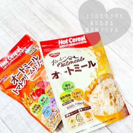 日清シスコ オートミールフレークのクチコミ「
シリアルだけど甘くないから、朝食だけでなく昼食やリモートのときにも良さそう💕
牛乳を入れて.....」(1枚目)