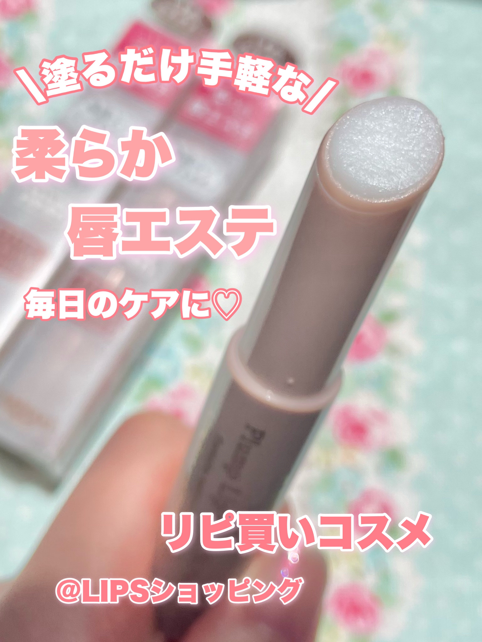 プランプリップケアスクラブ/キャンメイク/リップスクラブを使ったクチコミ（1枚目）