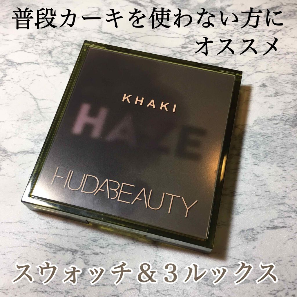 Huda Beauty Haze Obsessionsのクチコミ「Huda BeautyのHaze ObsessionsのKAHKI HAZEについてです。

.....」（1枚目）
