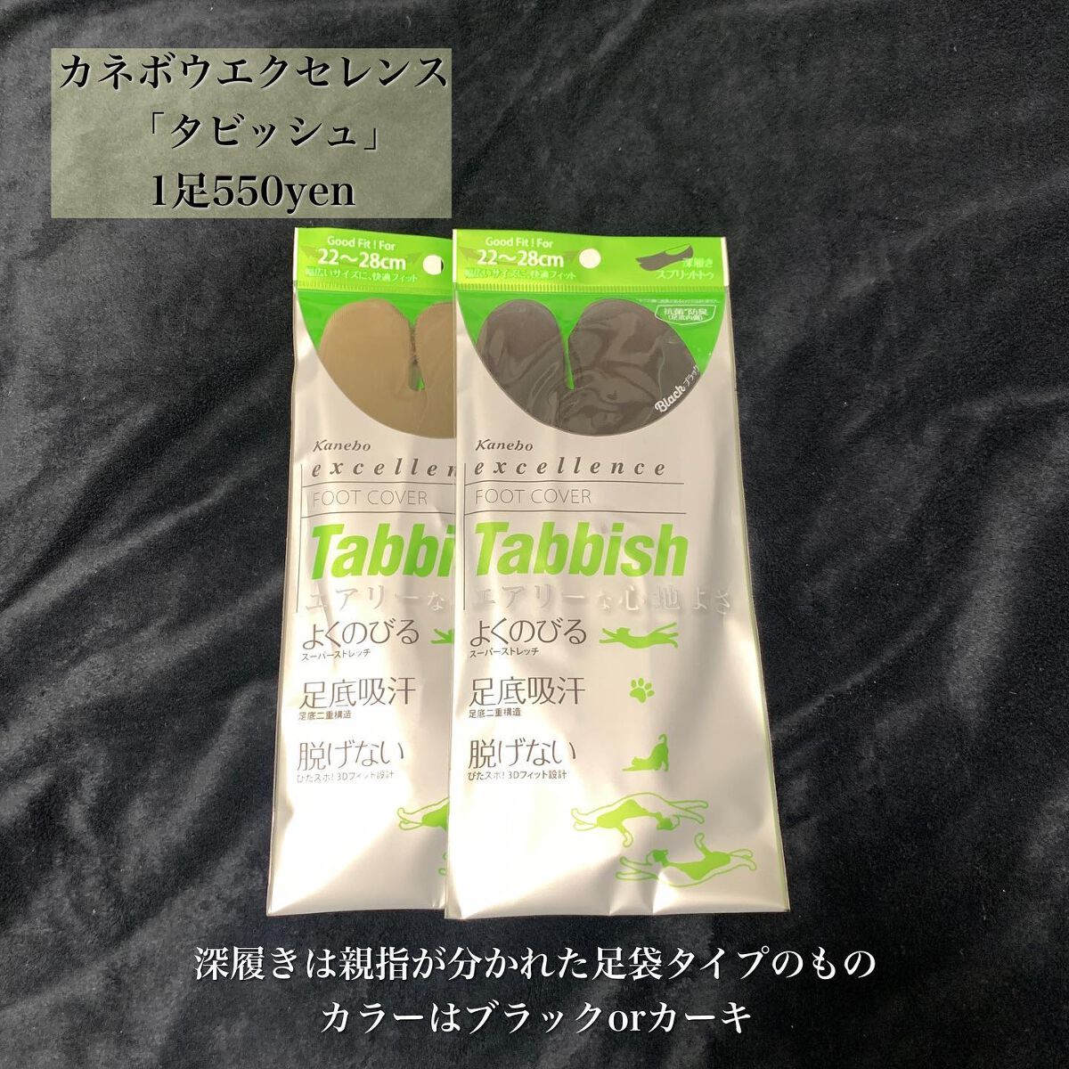 excellence Tabbish フットカバー(浅履き先丸型) /excellence/その他を使ったクチコミ（3枚目）
