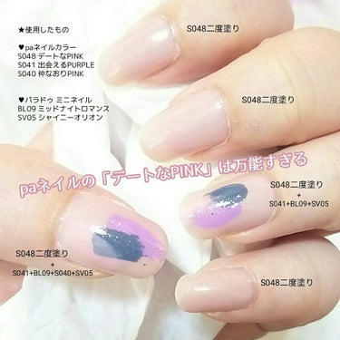 pa ネイルカラー S041/pa nail collective/マニキュアを使ったクチコミ（2枚目）