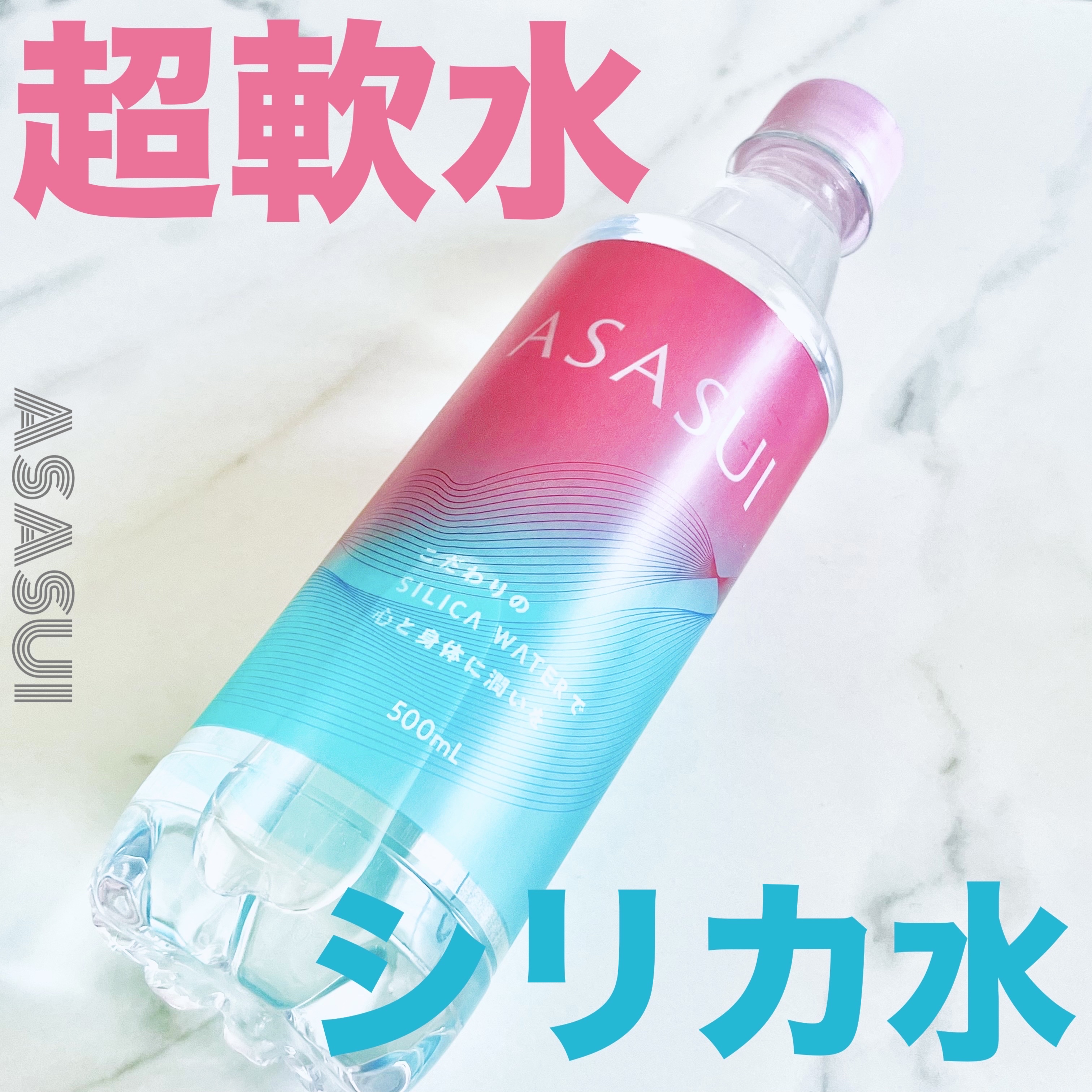 ASASUI アサスイ　シリカ水 500ml 24本×2セット imgrc0105449407.jpg