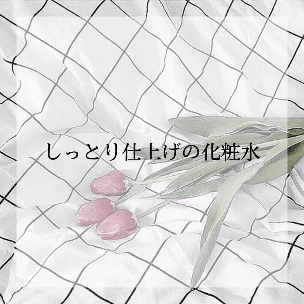 化粧水 しっとりタイプ/ちふれ/化粧水を使ったクチコミ（1枚目）