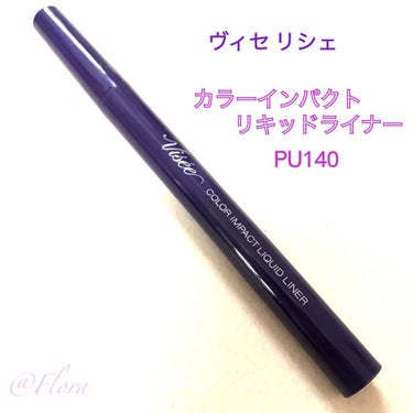 カラーインパクト リキッドライナー PU140　パープル/Visée/リキッドアイライナーを使ったクチコミ（1枚目）