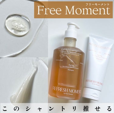 こちらはFree Moment リフレッシュモーメントパフュームシャンプー/トリートメントです‪🧡‬‪
Free Moment様から頂きました



＼このシャントリ推せる／
徹底レビューします〰︎✍🏻