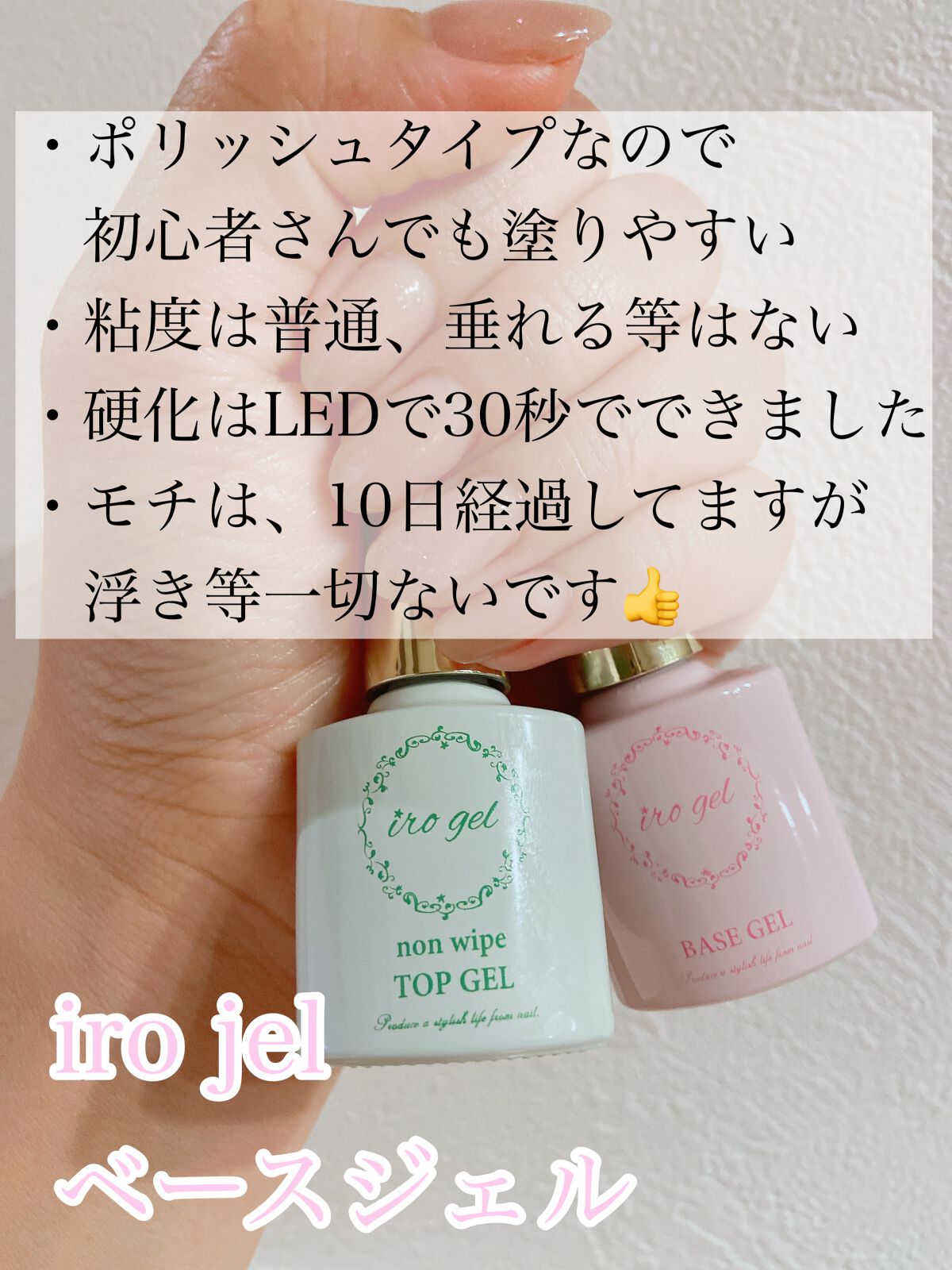 irogel ノンワイプトップ コート/irogel(イロジェル)/ジェルネイルを使ったクチコミ（2枚目）