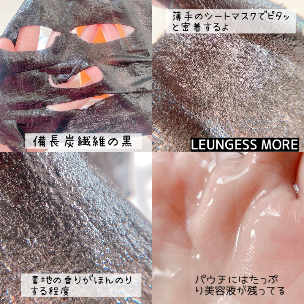ブリリアントスキンケアマスク/LEUNGESSMORE/シートマスク・パックを使ったクチコミ（3枚目）