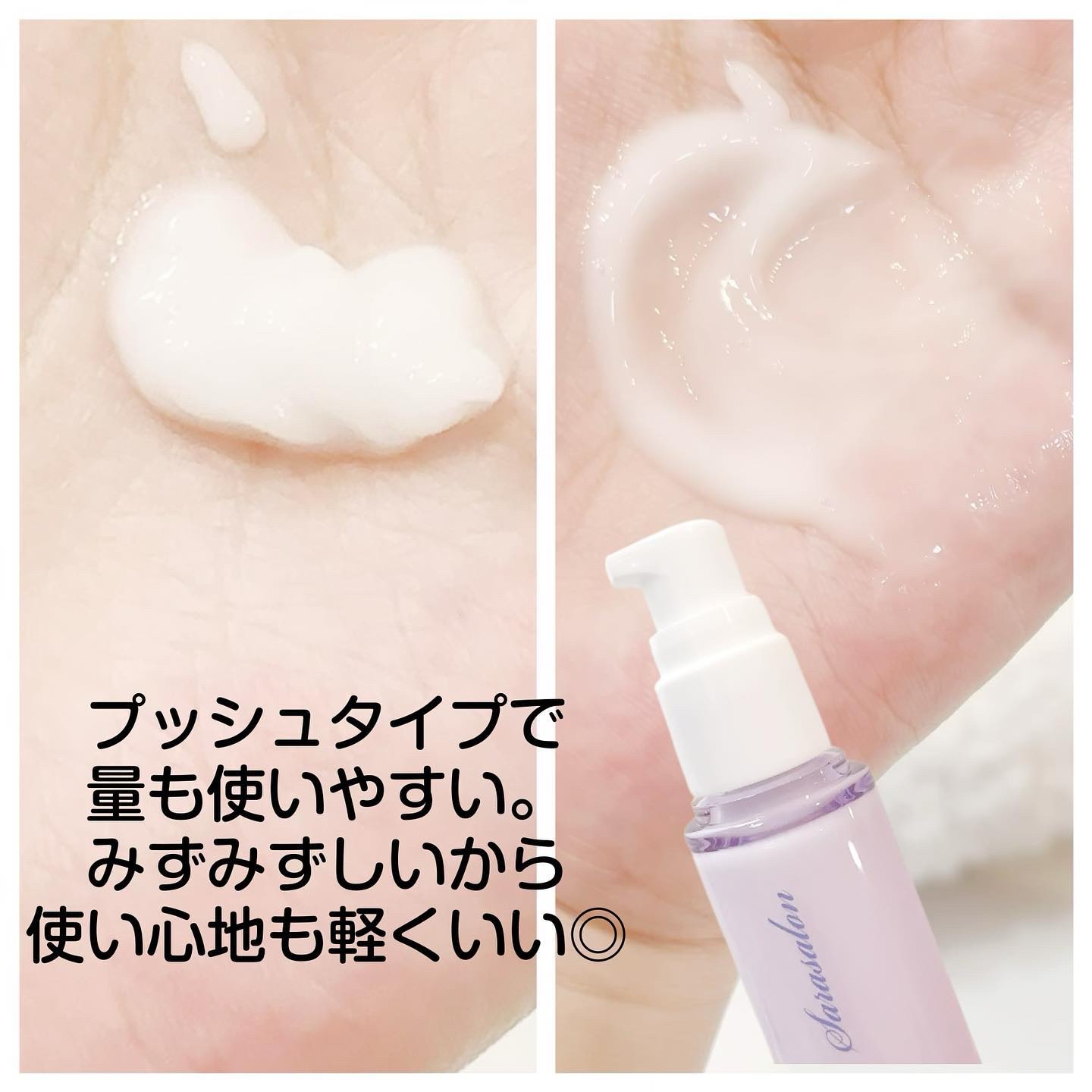 ナイトケアミルキーオイル/スリーク by サラサロン/ヘアオイルを使ったクチコミ（3枚目）