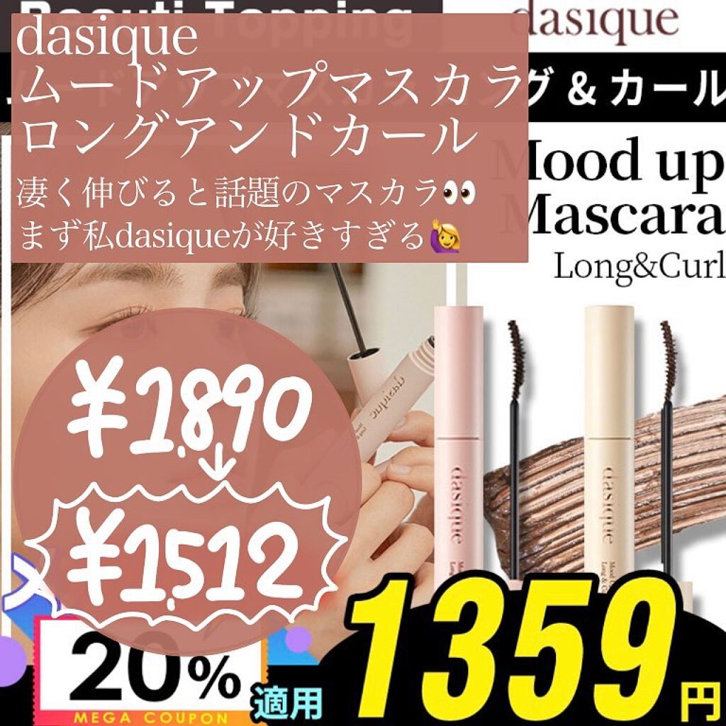 ダイヤモンドシリーズ カラーマスカラ/ZEESEA/マスカラを使ったクチコミ（3枚目）