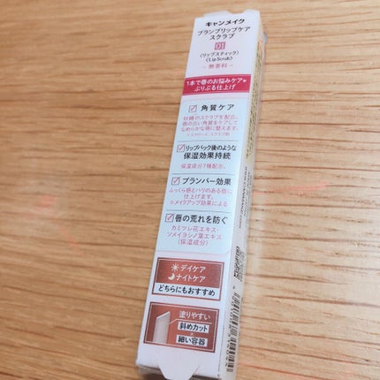 プランプリップケアスクラブ/キャンメイク/リップスクラブを使ったクチコミ(3枚目)