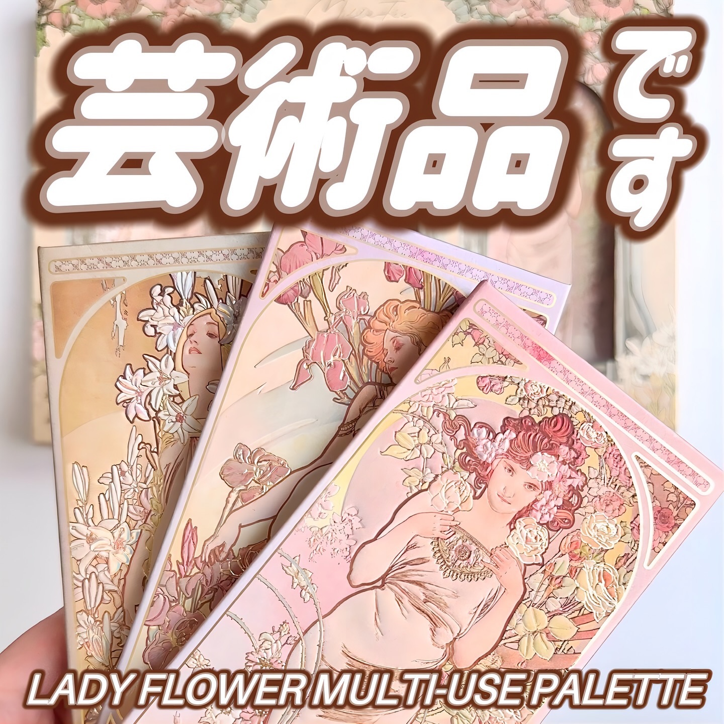 レディフラワーパレット 01 リリー/MilleFée/マルチパレットを使ったクチコミ（1枚目）