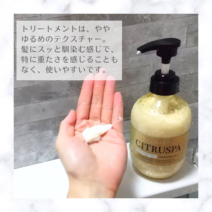 シトラスパ ネオスムース シャンプー/トリートメント/CITRUSPA/市販シャンプーを使ったクチコミ(3枚目)