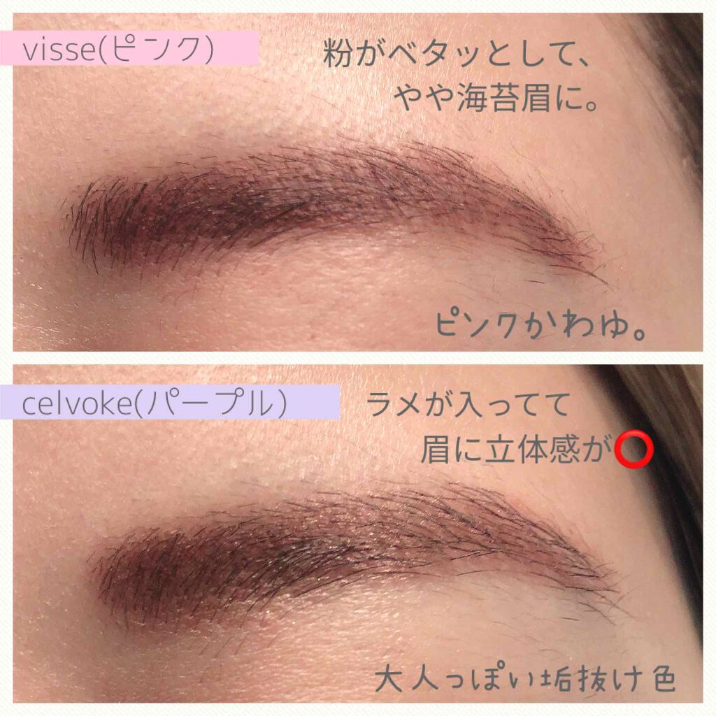 ヴィセ リシェ アイブロウパウダー/Visée/パウダーアイブロウを使ったクチコミ(3枚目)
