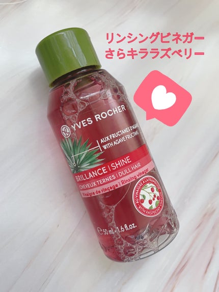 リンシングビネガー シルキーシャイン さらキララズベリー/イヴ・ロシェ/洗い流すヘアトリートメントを使ったクチコミ(1枚目)