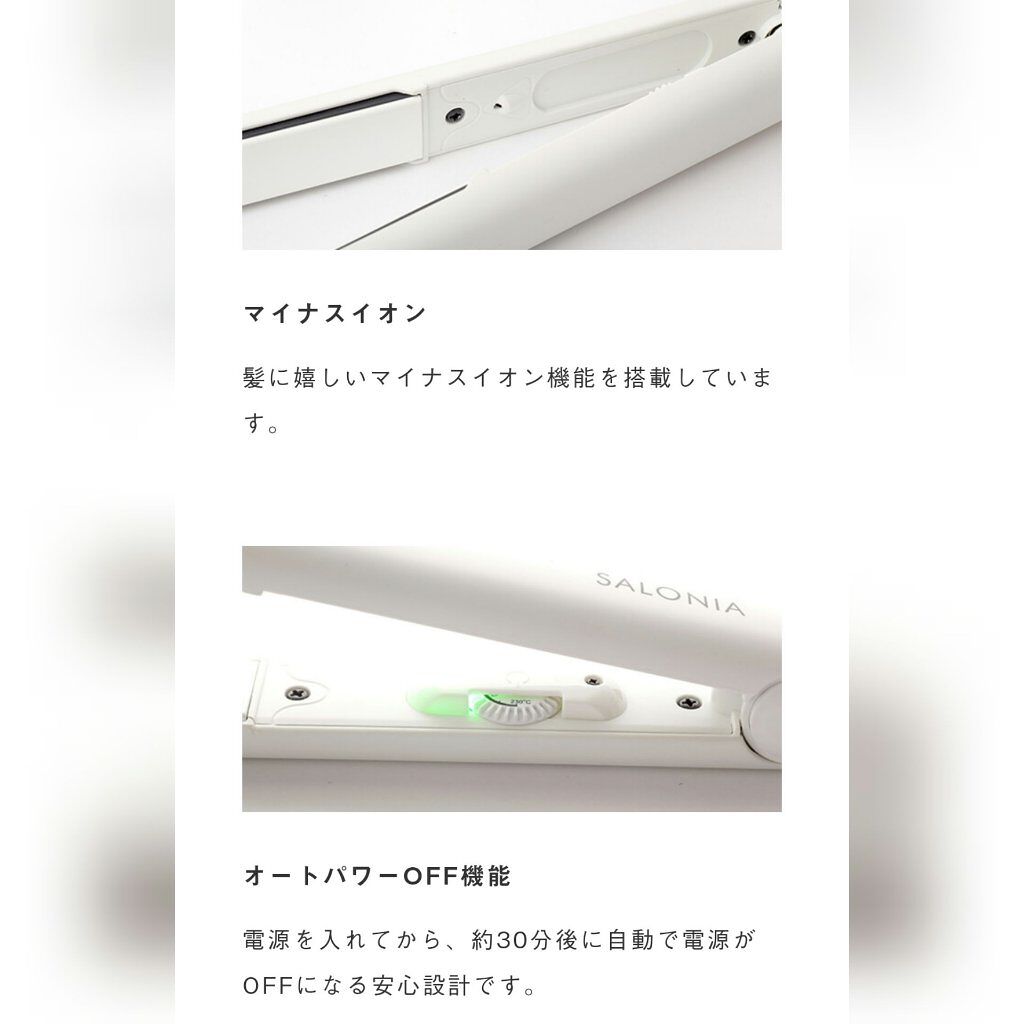 ストレートヘアアイロン/SALONIA/ストレートアイロンを使ったクチコミ(3枚目)