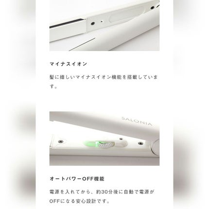 ストレートヘアアイロン/SALONIA/ストレートアイロンを使ったクチコミ(3枚目)