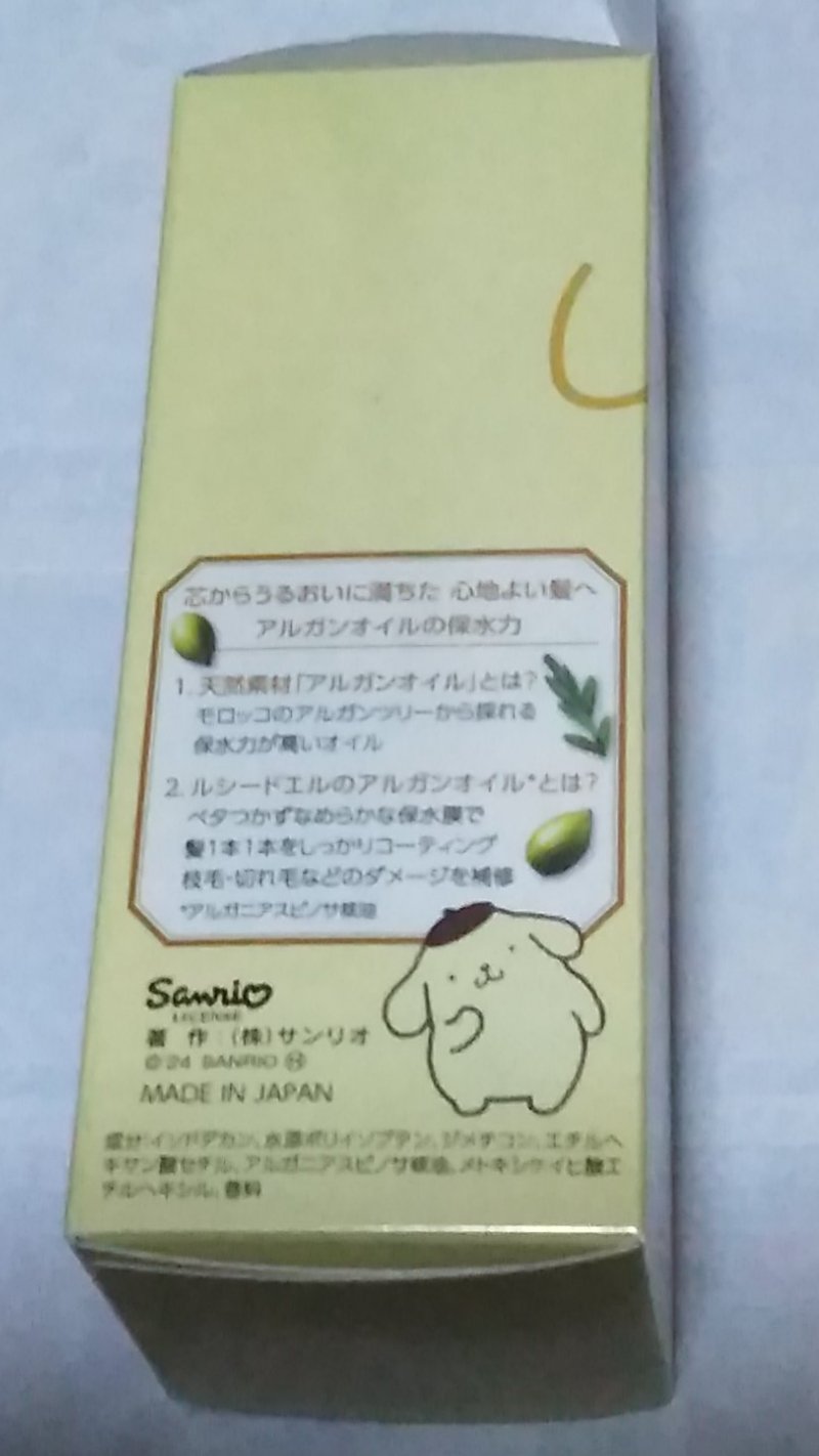 オイルトリートメント #EXヘアオイル リッチモイスチャー/ルシードエル/ヘアオイルを使ったクチコミ（3枚目）