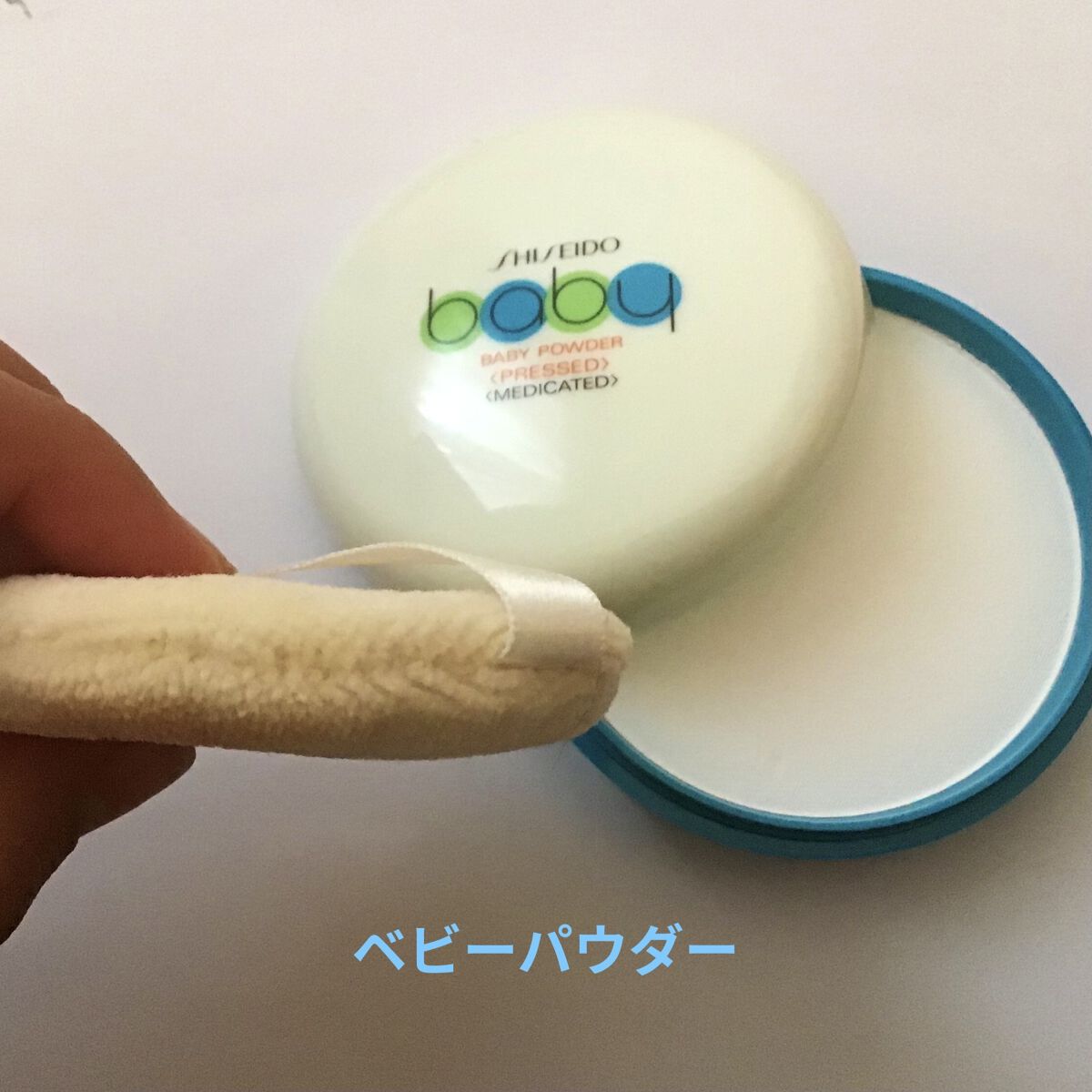 資生堂ベビーパウダー(プレスド)/ベビー/ボディパウダーを使ったクチコミ（2枚目）